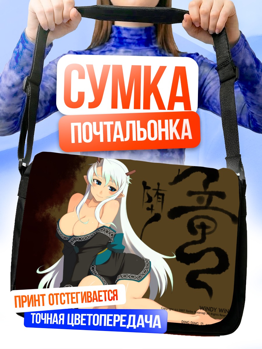 Сумка-почтальонка Девушка в юкате