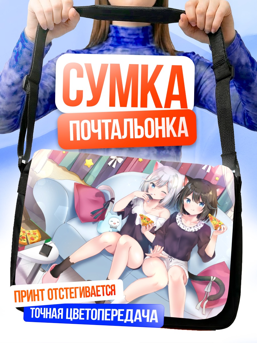 Сумка-почтальонка Кошкодевочки с пиццей
