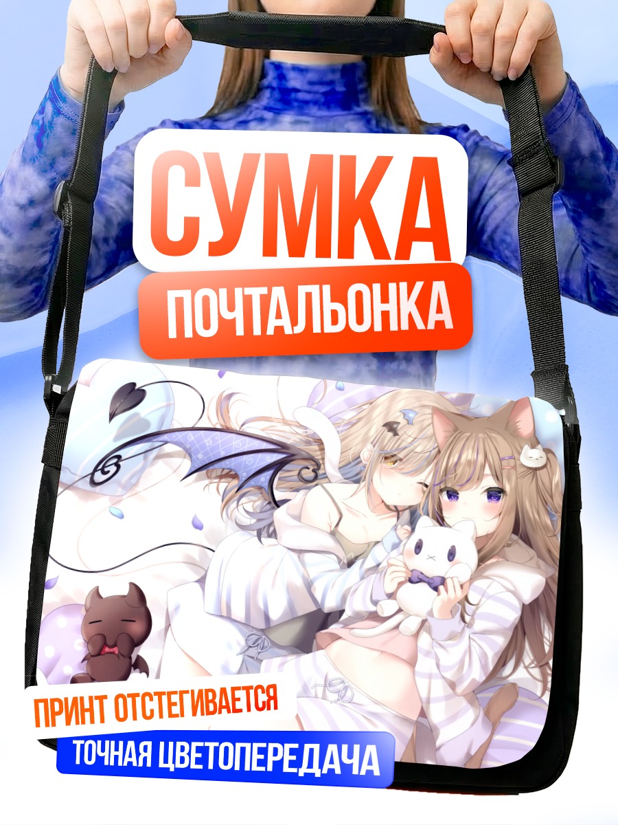 Сумка-почтальонка Мафую в объятиях