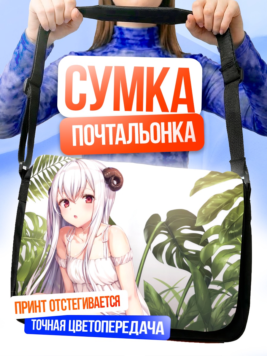 Сумка-почтальонка Беловолосая девушка в джунглях