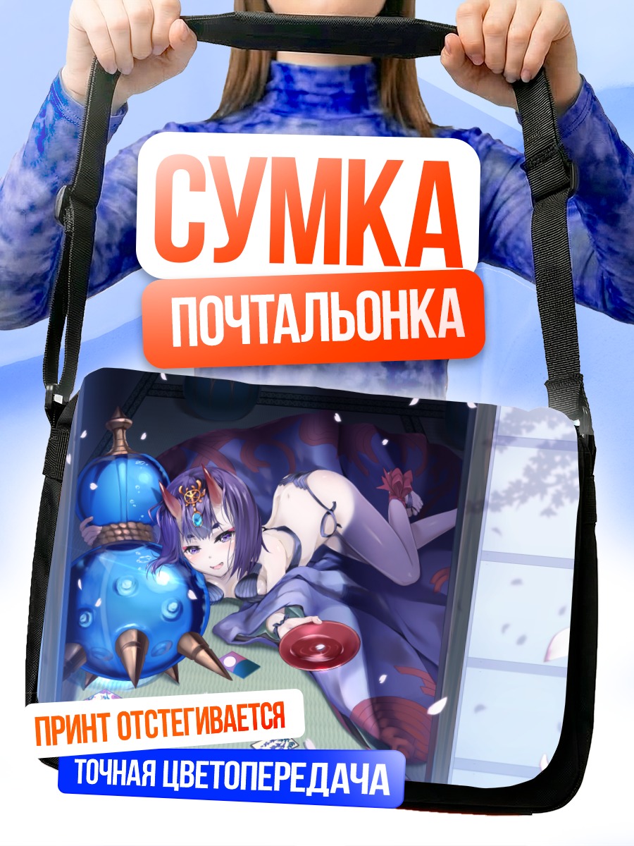 Сумка-почтальонка Сютэн Додзи в кимоно