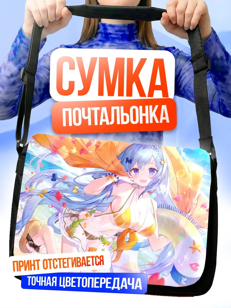 Сумка-почтальонка Мику Эмори на пляже