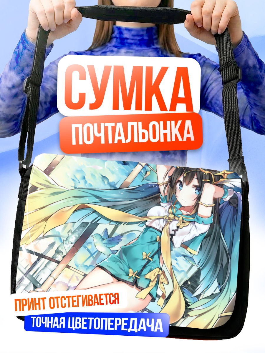 Сумка-почтальонка Девушка в китайском платье