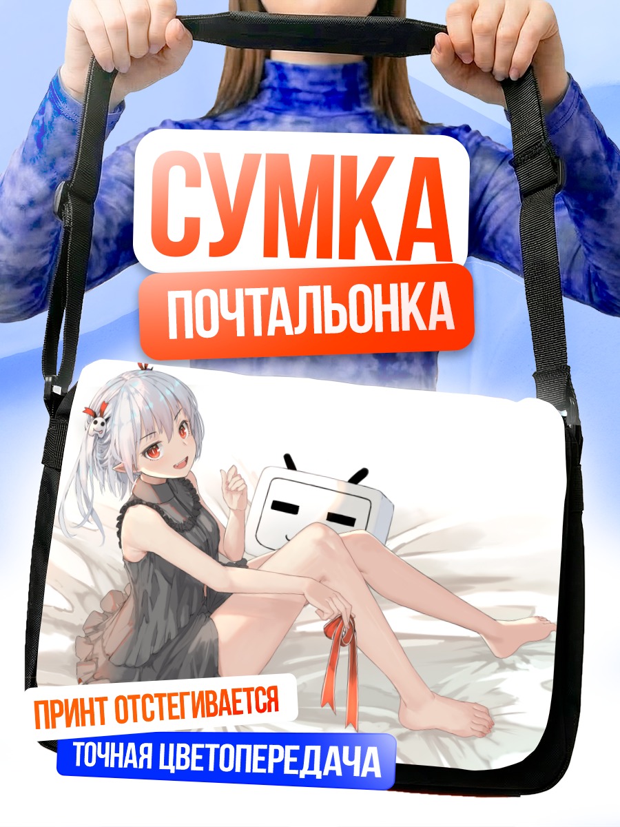 Сумка-почтальонка Тагме в платье