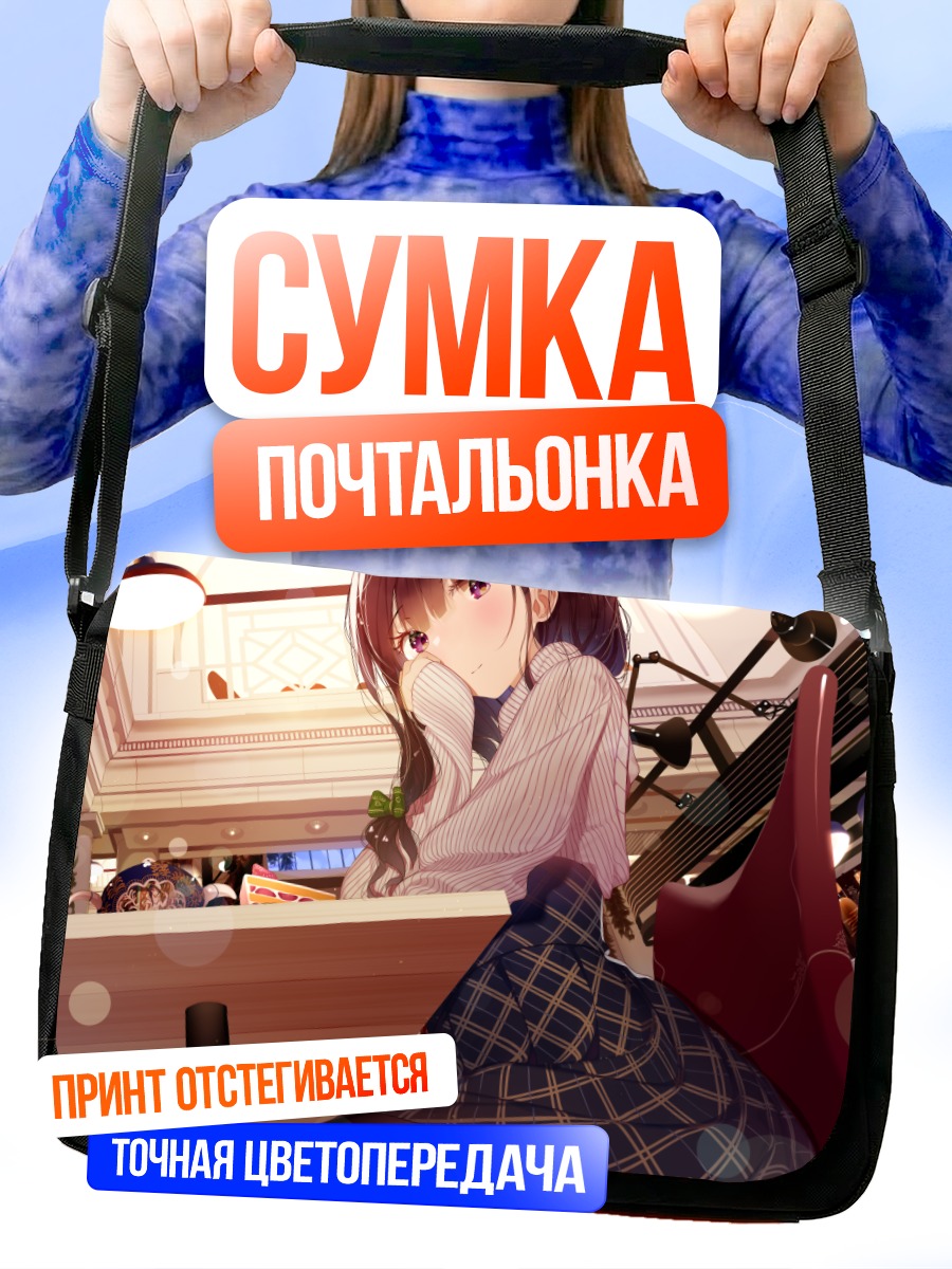 Сумка-почтальонка Девушка с тортом