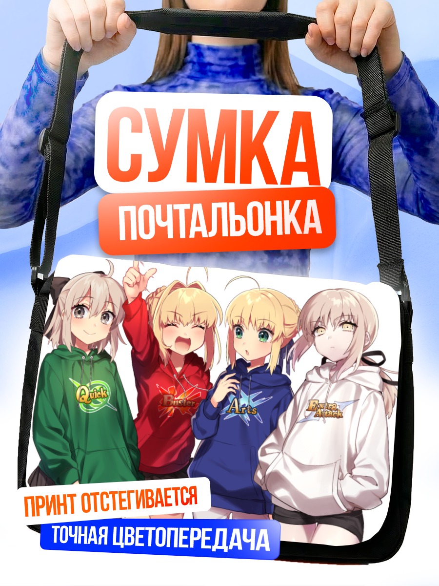 Сумка-почтальонка Сэйберы в худи