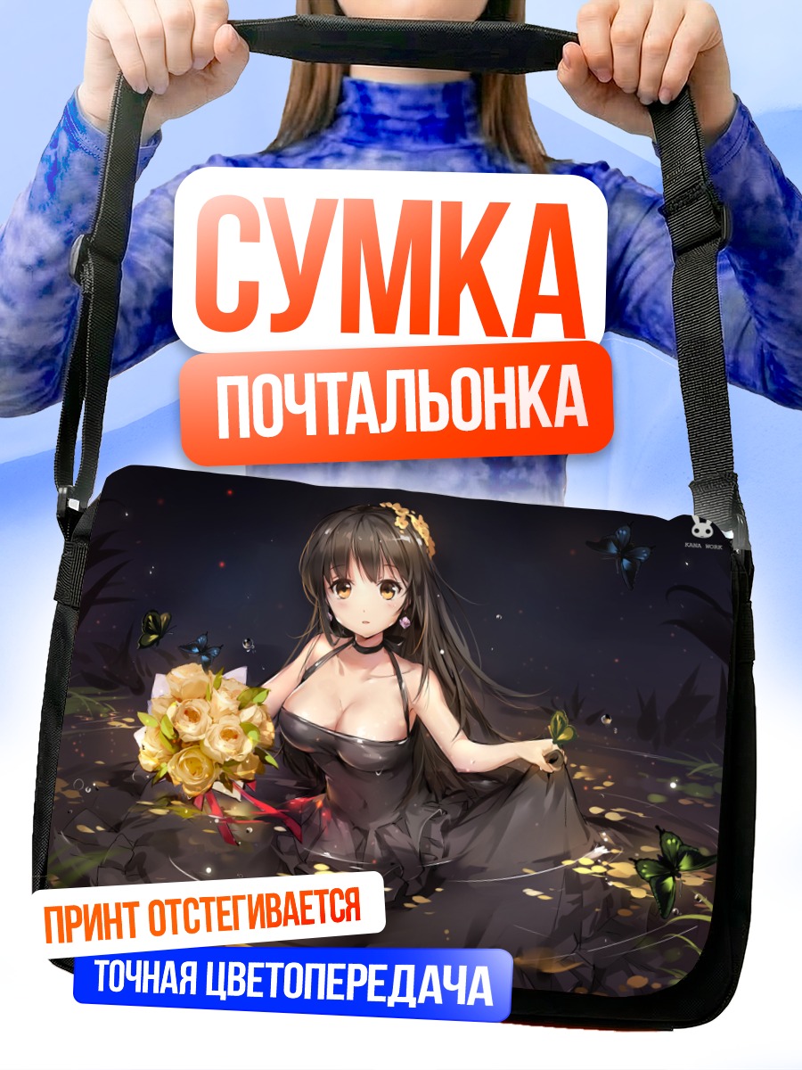 Сумка-почтальонка Девушка с розами