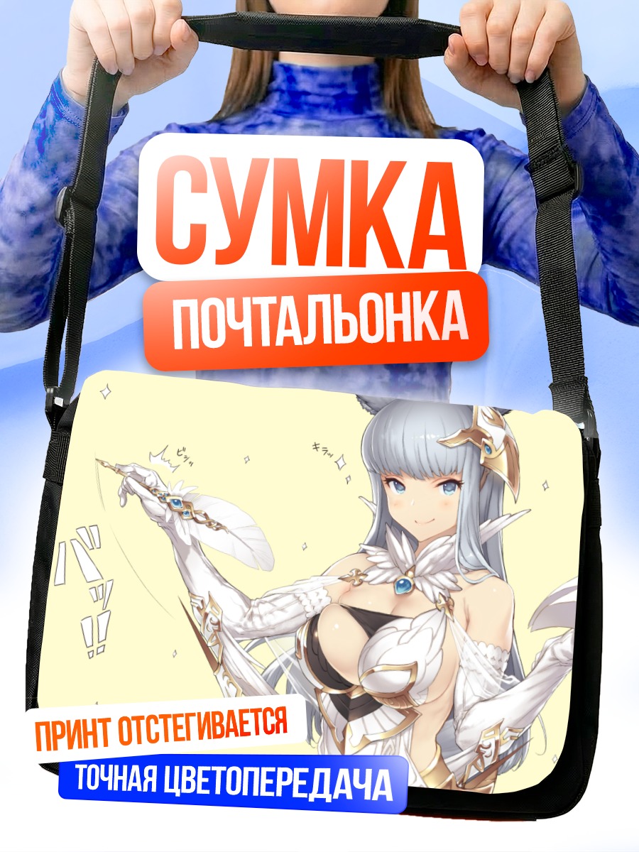 Сумка-почтальонка Корва в доспехах