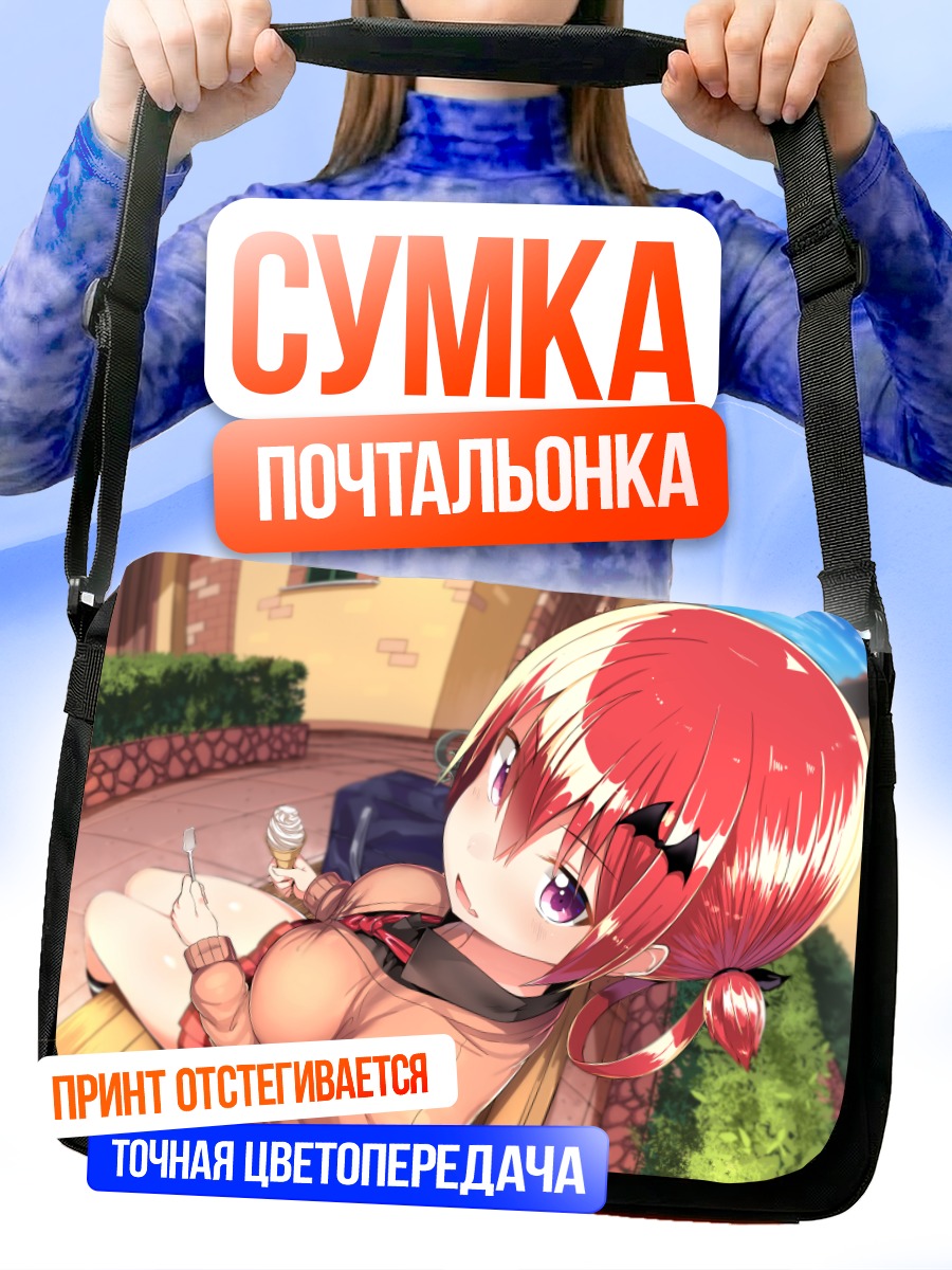 Сумка-почтальонка Сатания с мороженым
