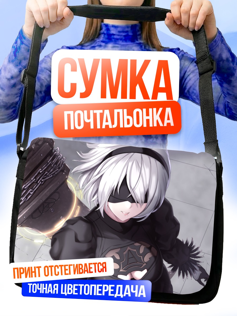 Сумка-почтальонка 2B из NieR