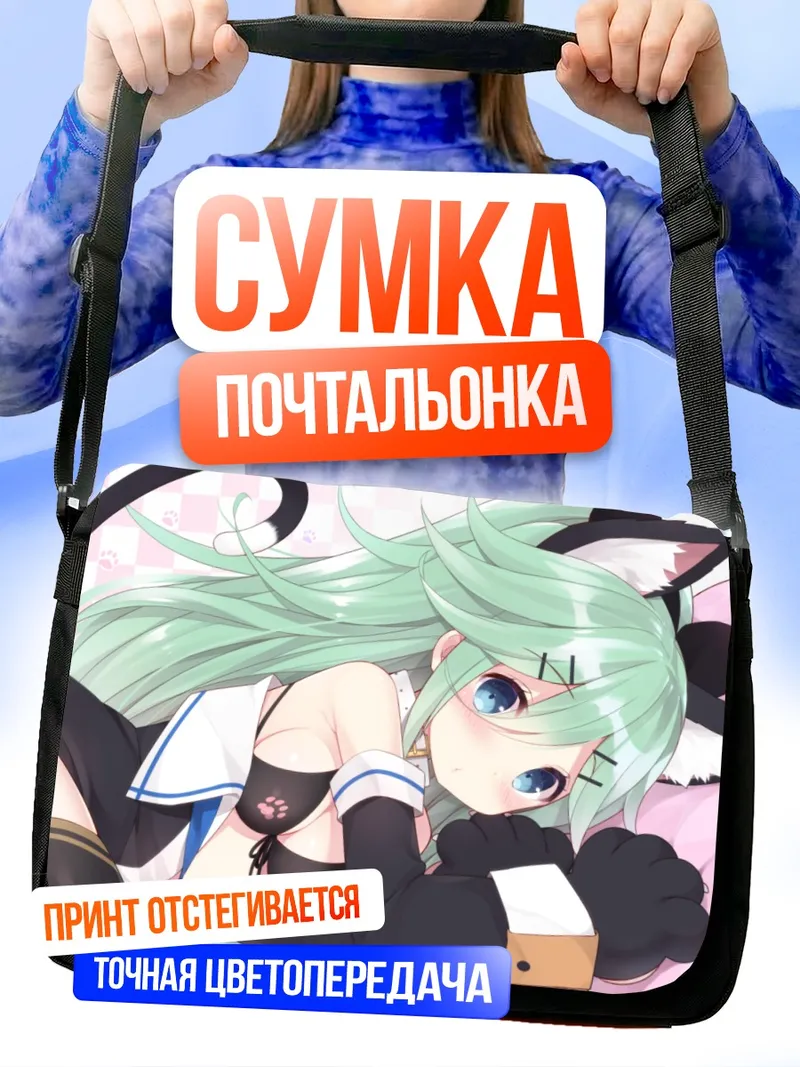 Сумка-почтальонка Ямаказе в кошачьих ушках