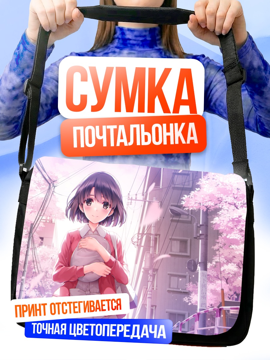 Сумка-почтальонка Мегуми Като в сакуре