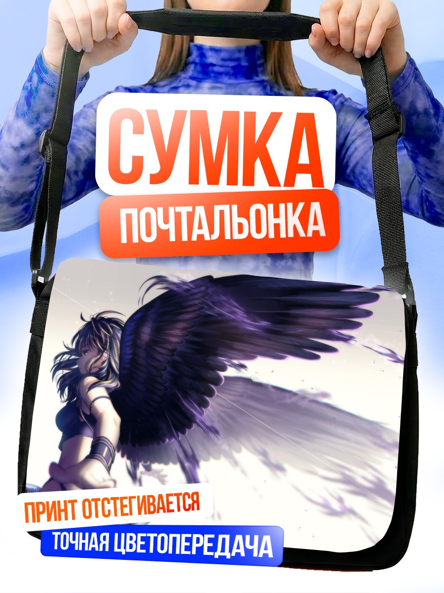 Сумка-почтальонка Девушка с крыльями