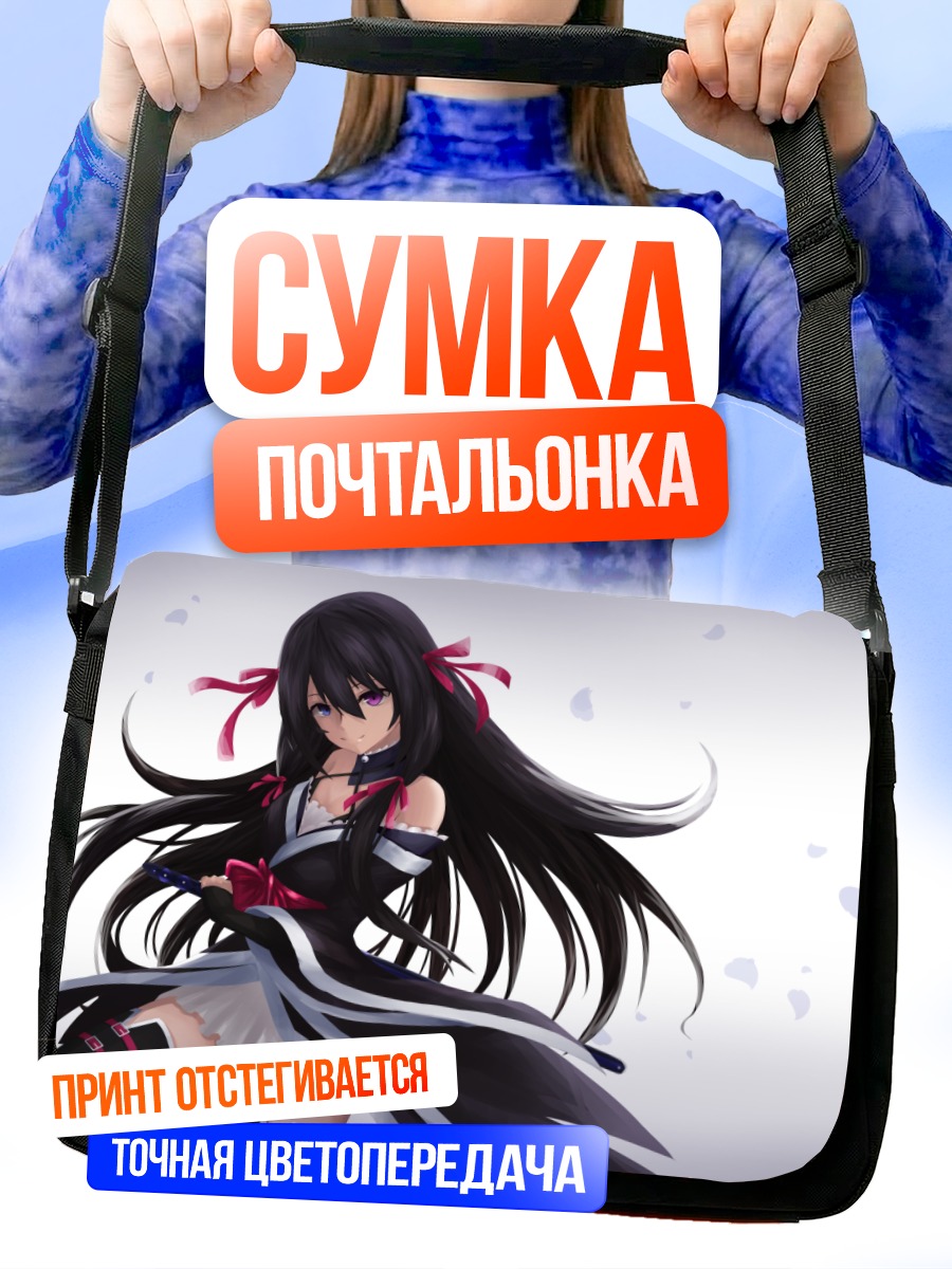 Сумка-почтальонка Кирихиме Ёрука в бою