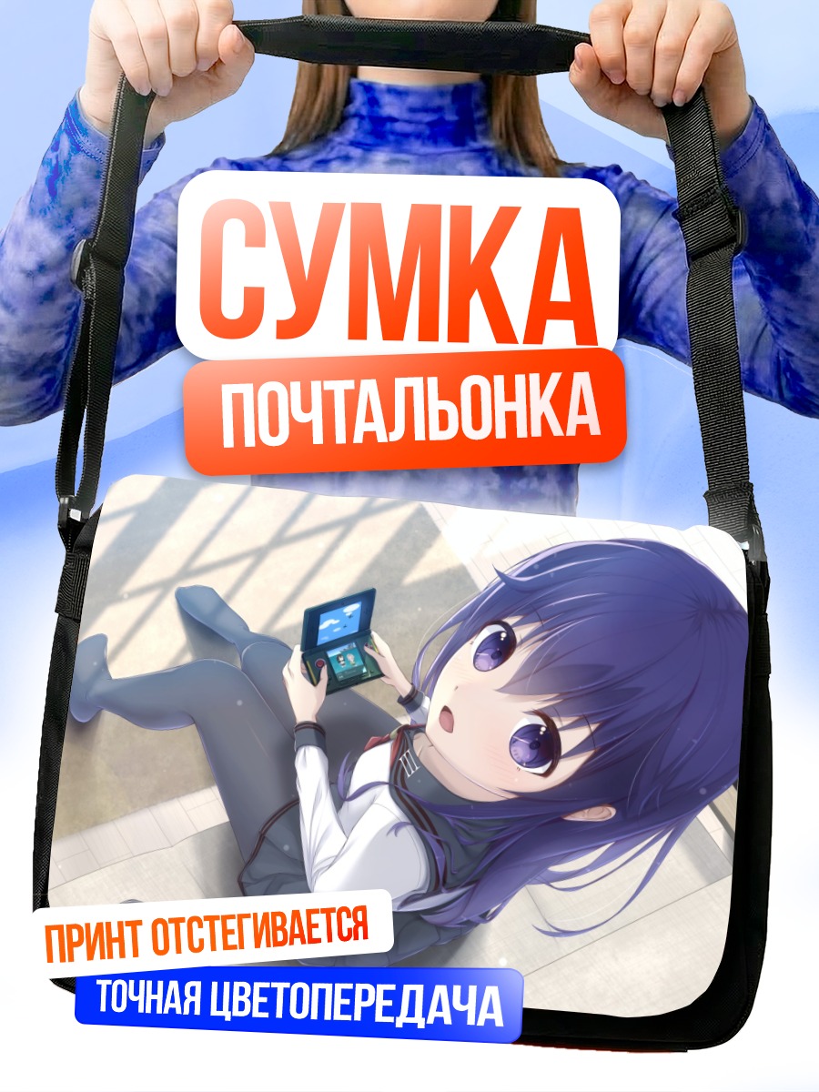 Сумка-почтальонка Акацуки с консолью