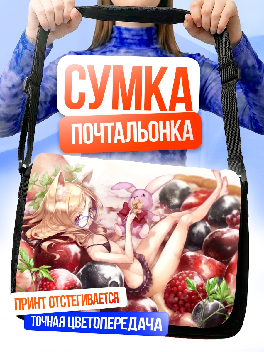 Сумка-почтальонка Зайка в ягодах