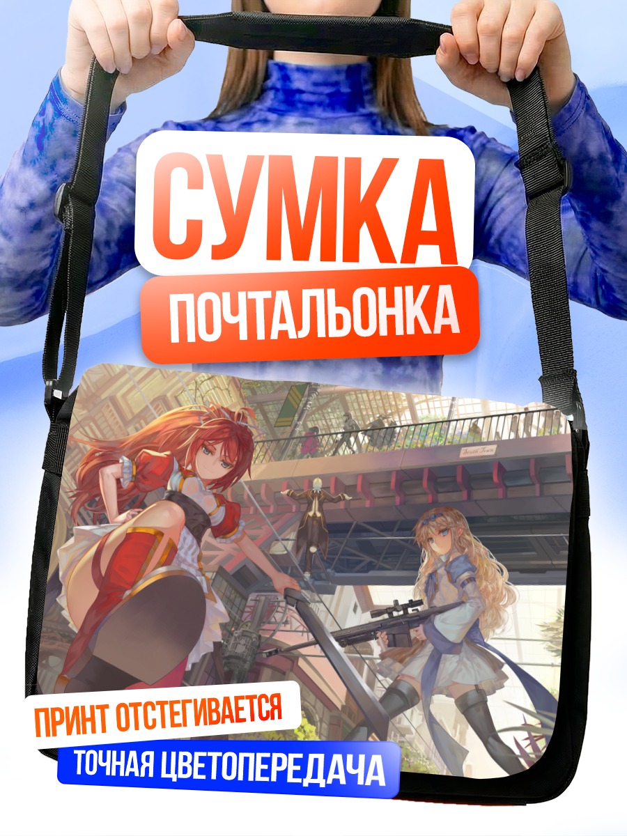 Сумка-почтальонка Девушки с оружием