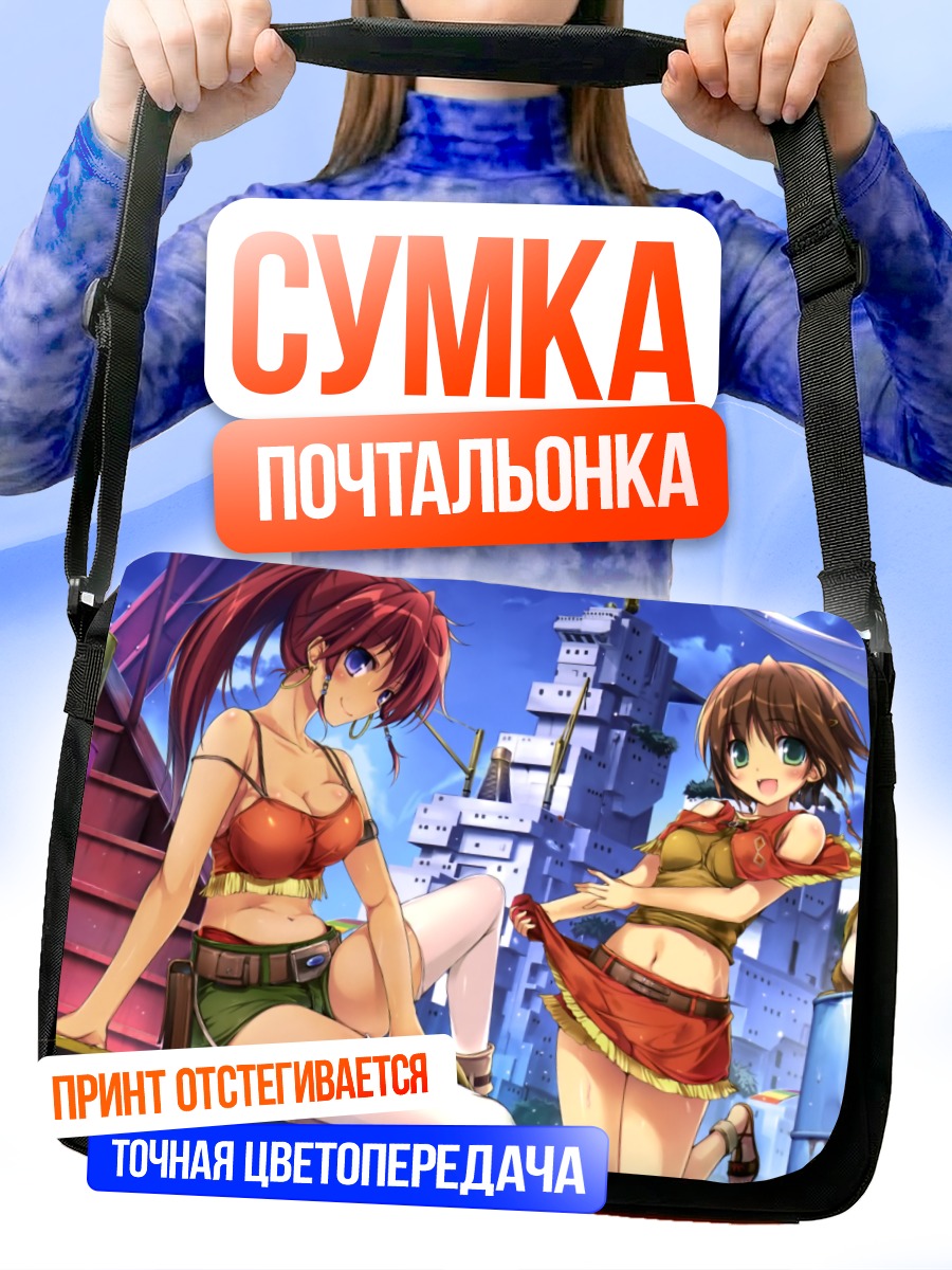 Сумка-почтальонка Эми и Беллоуз