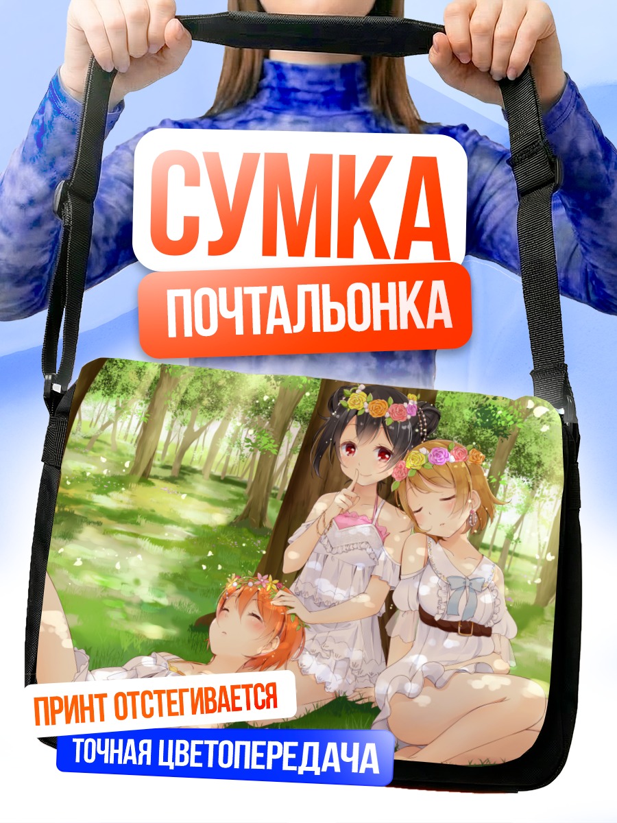 Сумка-почтальонка Рин в лесу