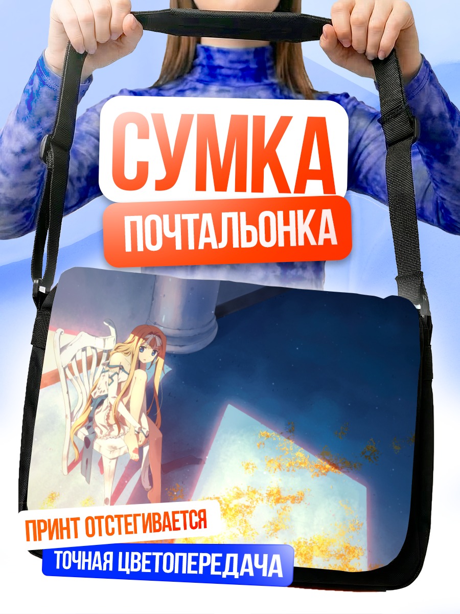 Сумка-почтальонка Алиса Зуберг с арфой
