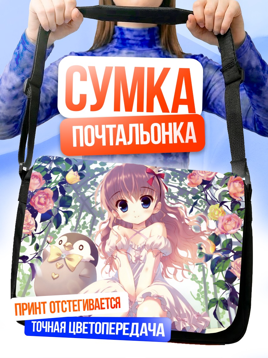 Сумка-почтальонка Девочка с пингвином