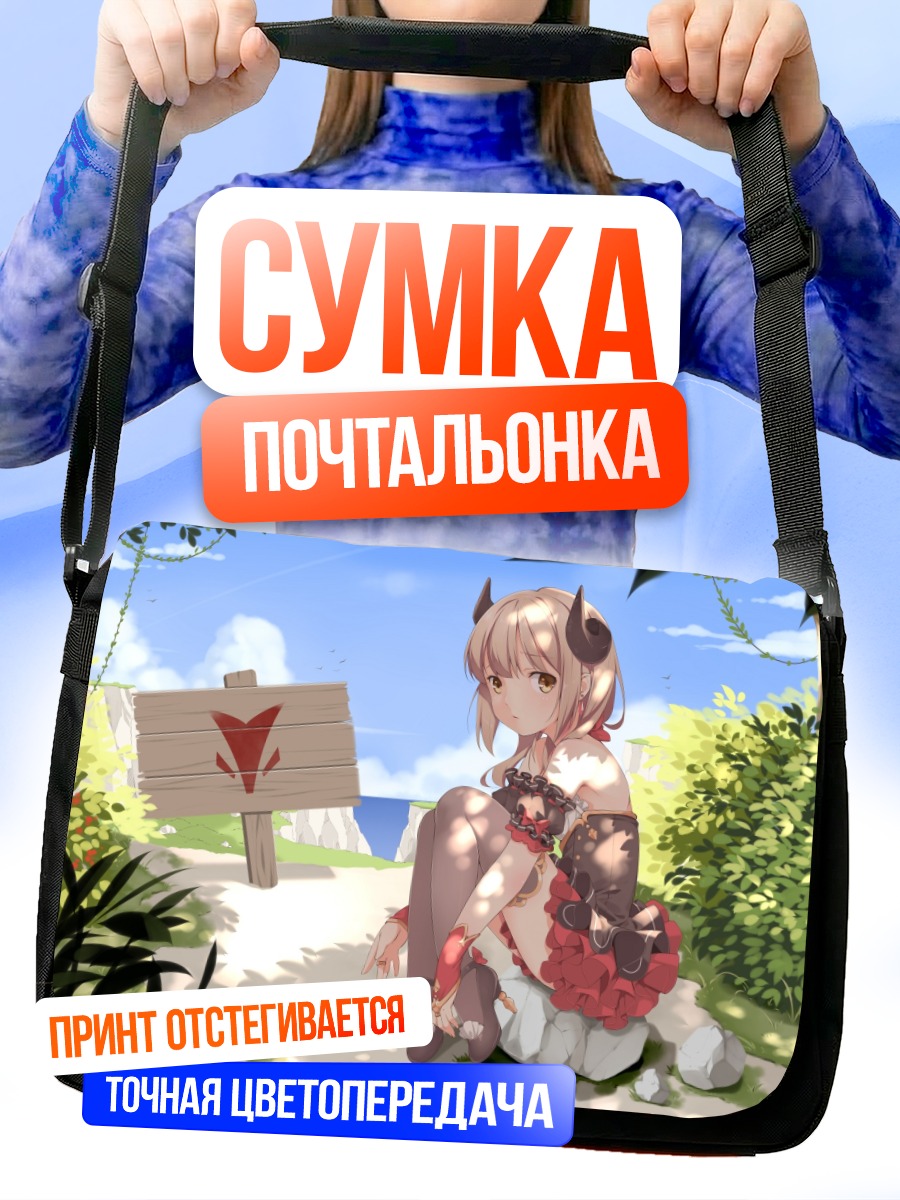 Сумка-почтальонка Демон в лесу