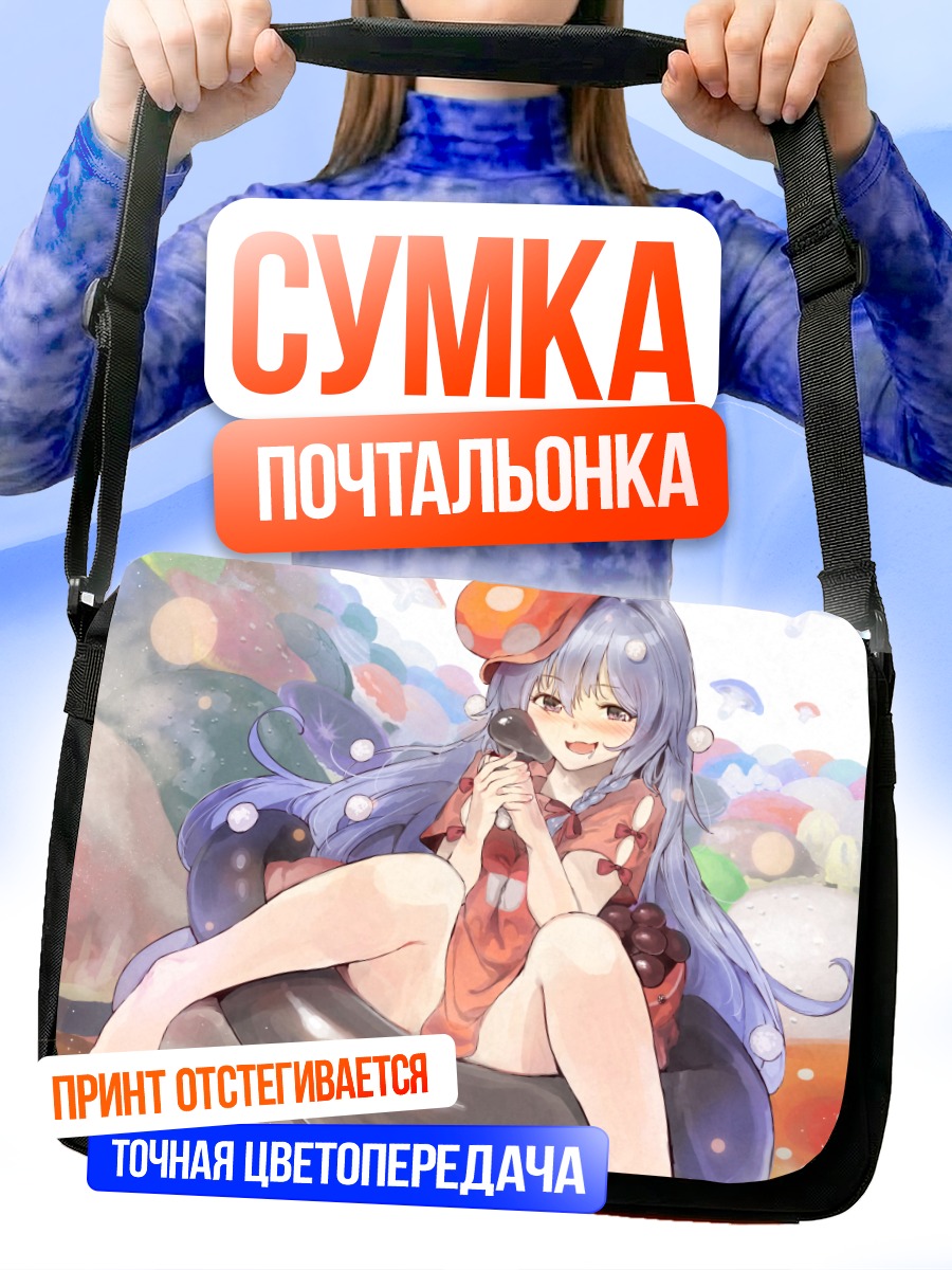 Сумка-почтальонка Сёко Хоши на пляже