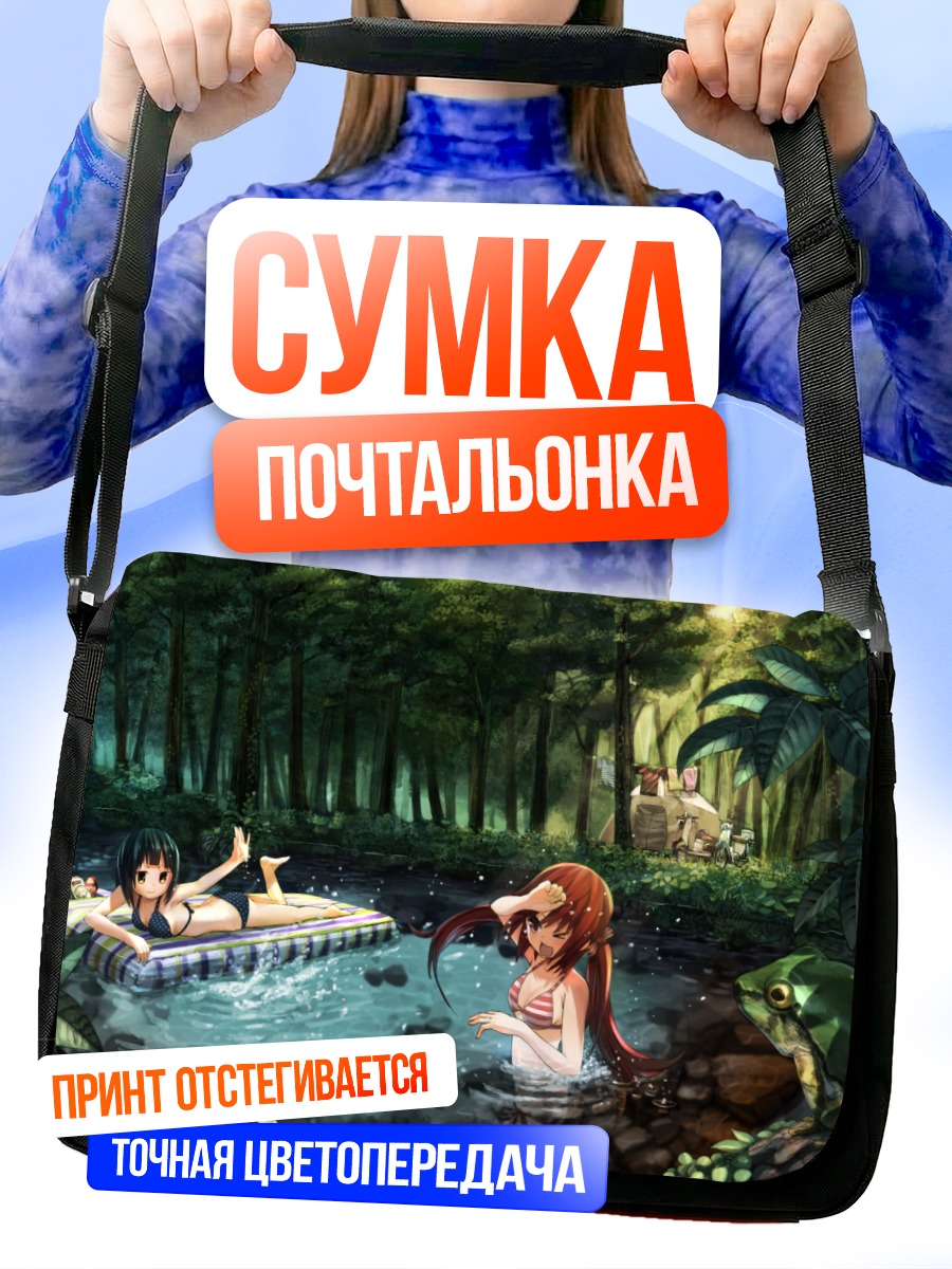 Сумка-почтальонка Девушки в лесу