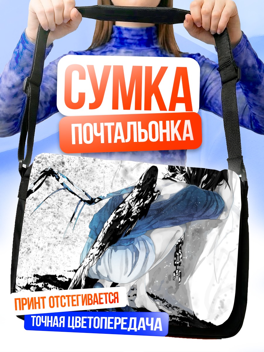 Сумка-почтальонка Крылья в цепях