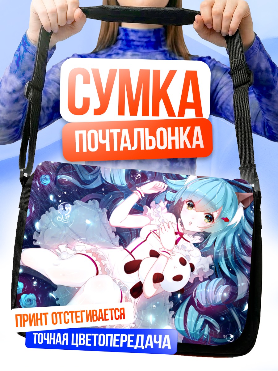 Сумка-почтальонка Мику Хацунэ с мишкой