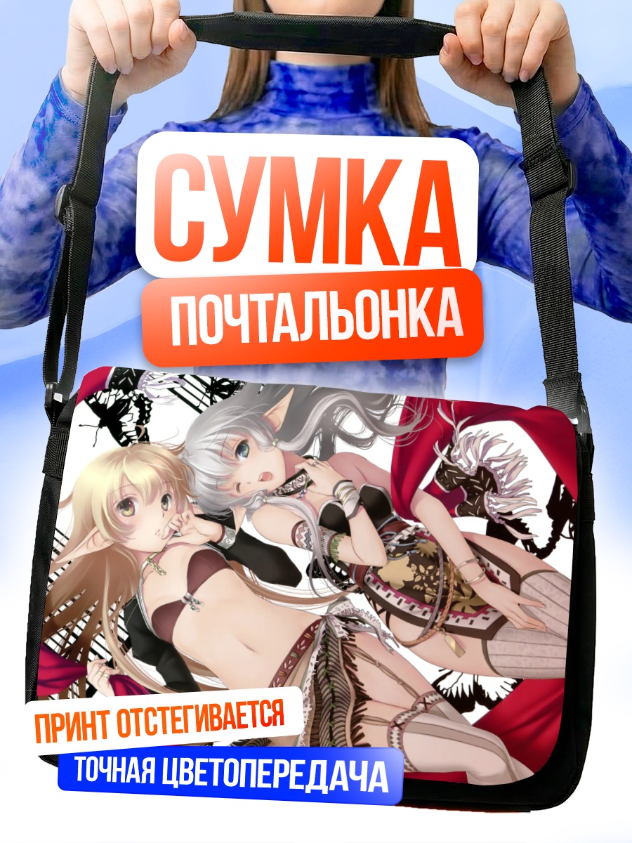 Сумка-почтальонка Эльфийки в бикини