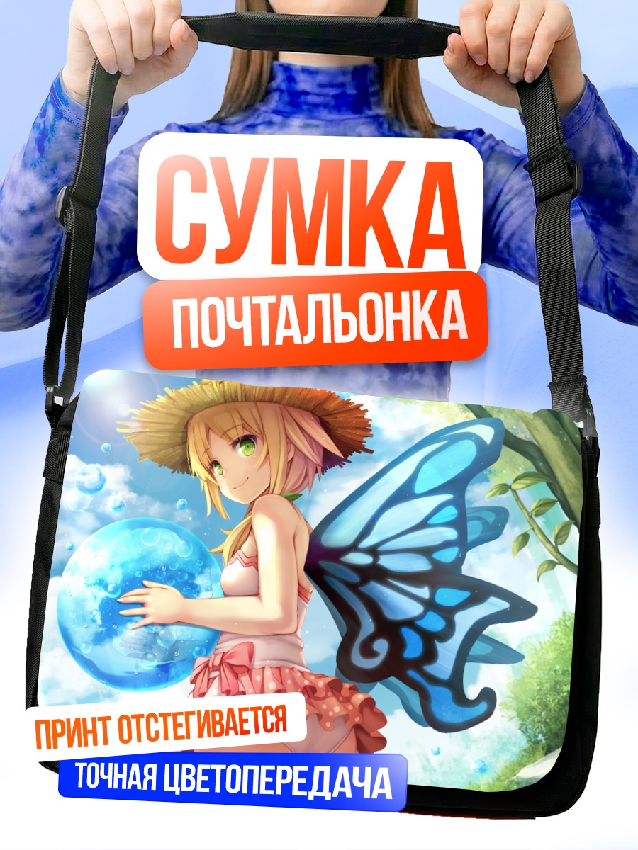 Сумка-почтальонка Девочка-бабочка с планетой