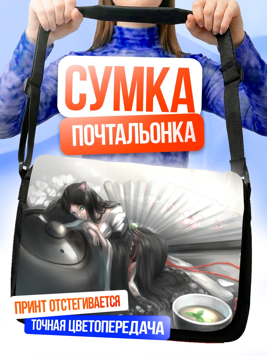 Сумка-почтальонка Девушка с веером