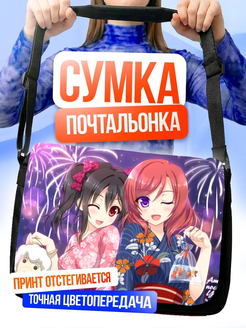 Сумка-почтальонка Маки Нишикино в кимоно
