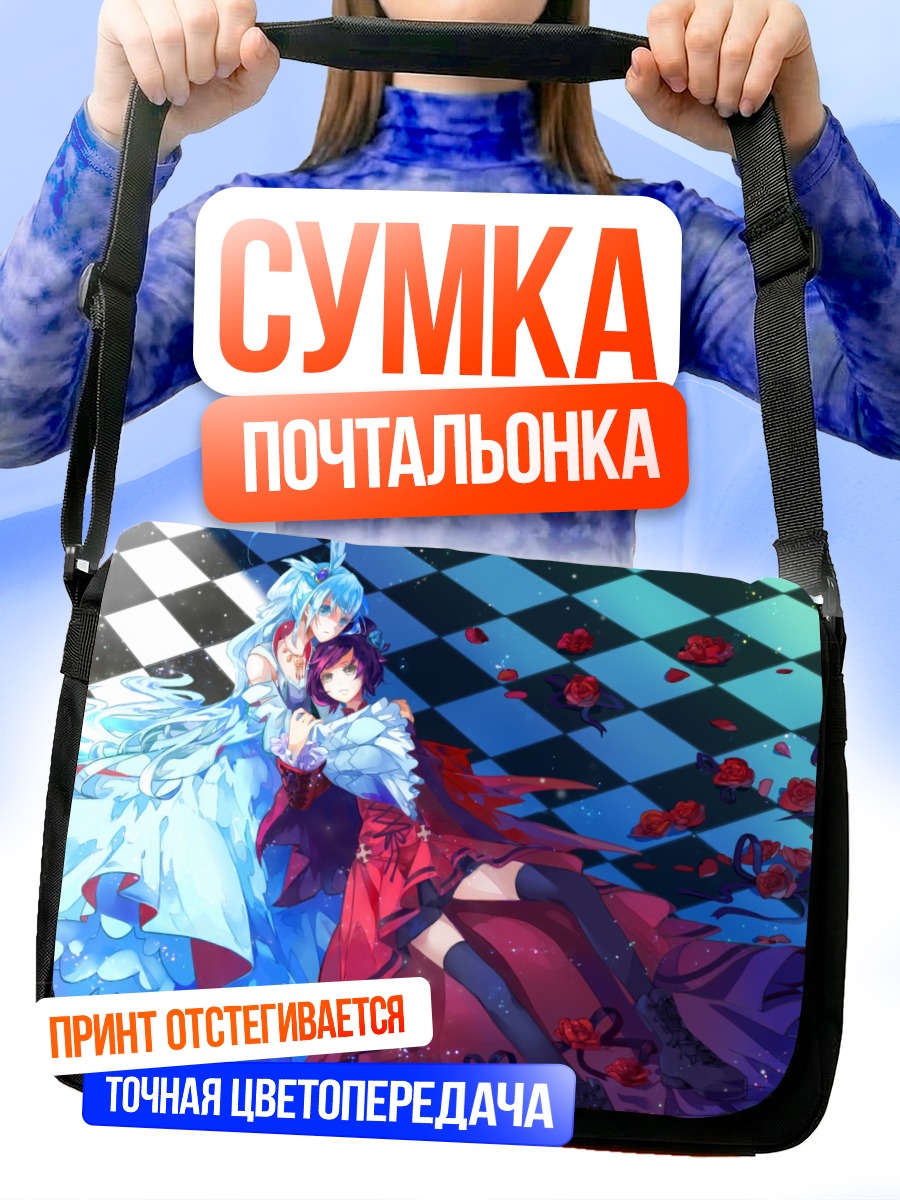 Сумка-почтальонка Руби Роуз и Вайс Шнее