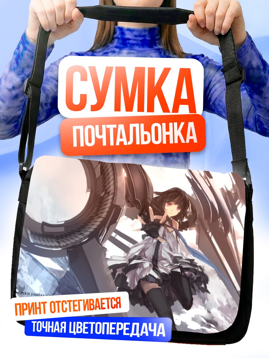 Сумка-почтальонка Парадиз в фантазии