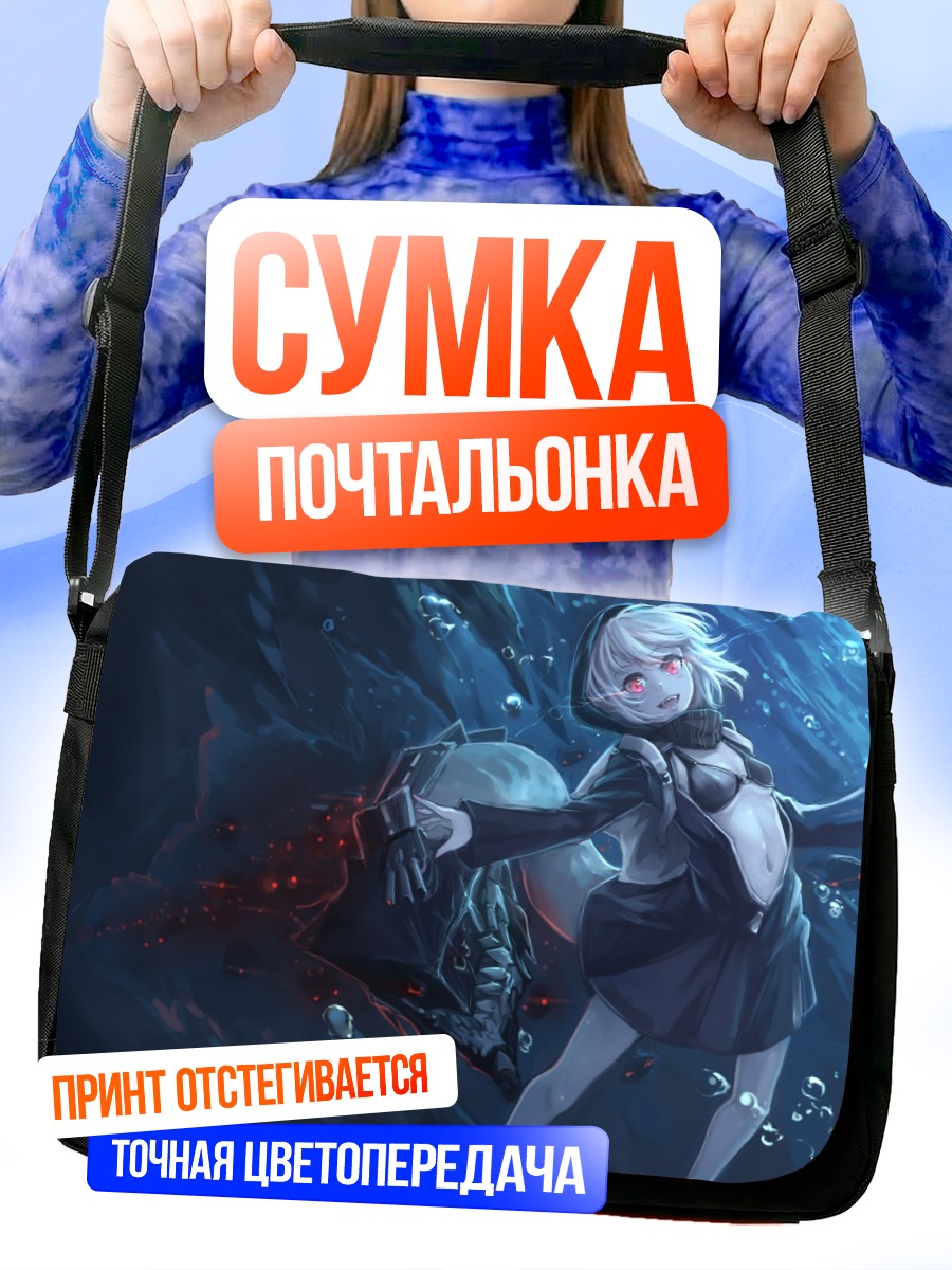 Сумка-почтальонка Ре-класс Линкор