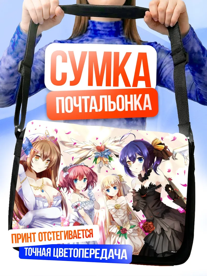 Сумка-почтальонка Рикка Таканаши и подруги