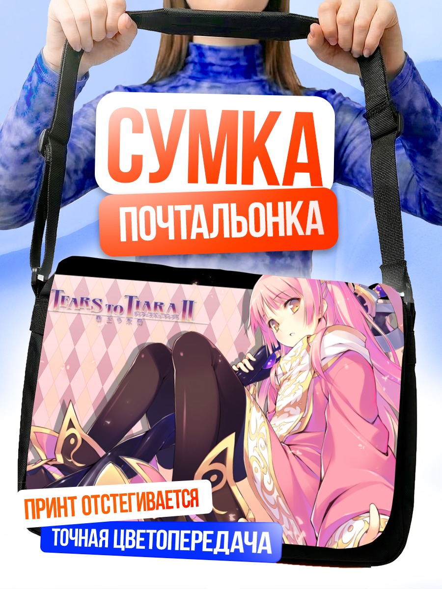 Сумка-почтальонка Клейто в розовом
