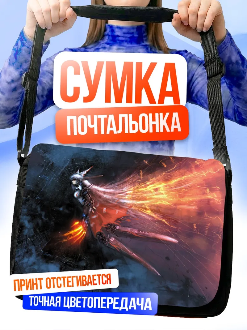 Сумка-почтальонка Моко Фудзивара в огне