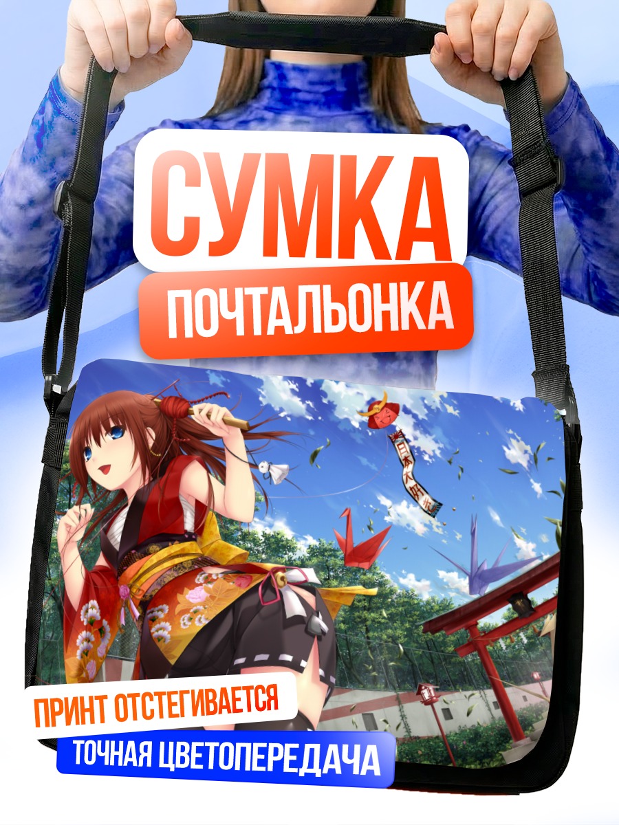 Сумка-почтальонка Девушка в кимоно