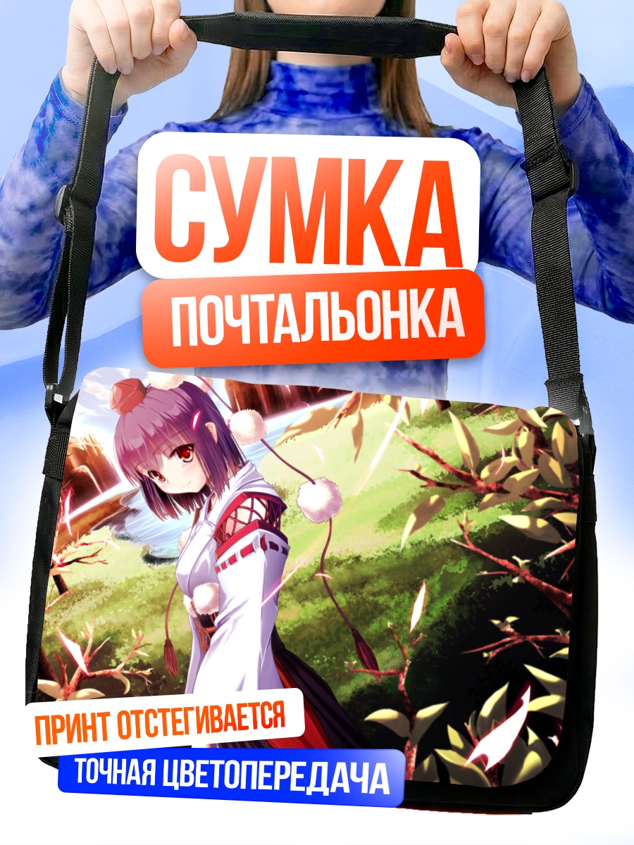 Сумка-почтальонка Ая Шамеймару в лесу