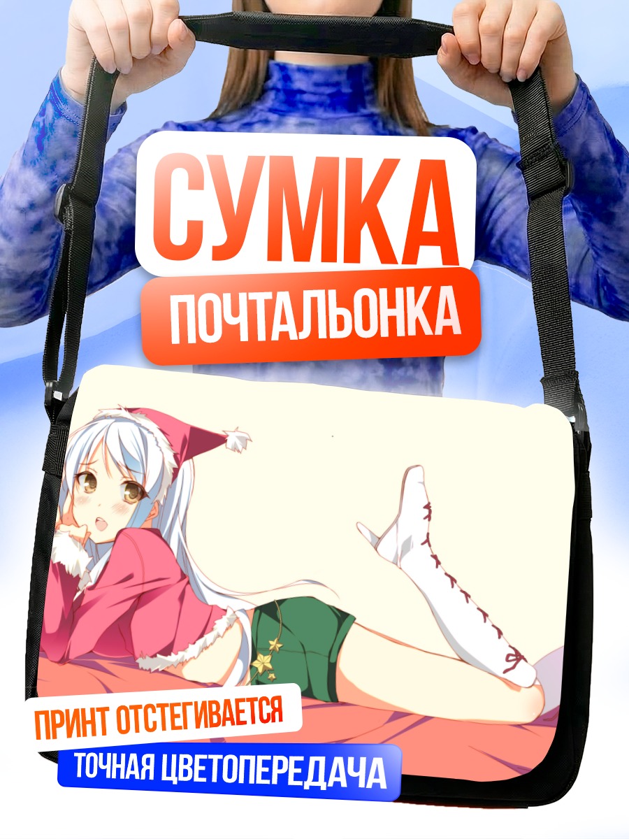 Сумка-почтальонка Ева Сантаклаус в костюме