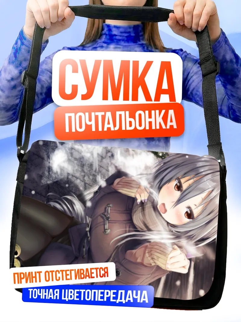 Сумка-почтальонка Йованэ Хаку в снегу