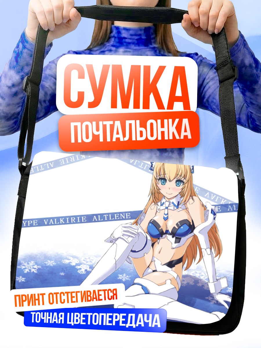 Сумка-почтальонка Алтрене в броне