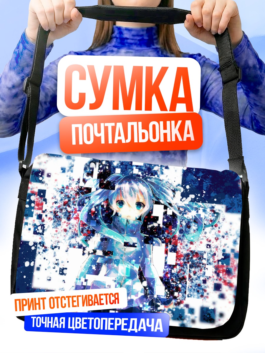 Сумка-почтальонка Энэ в пикселях