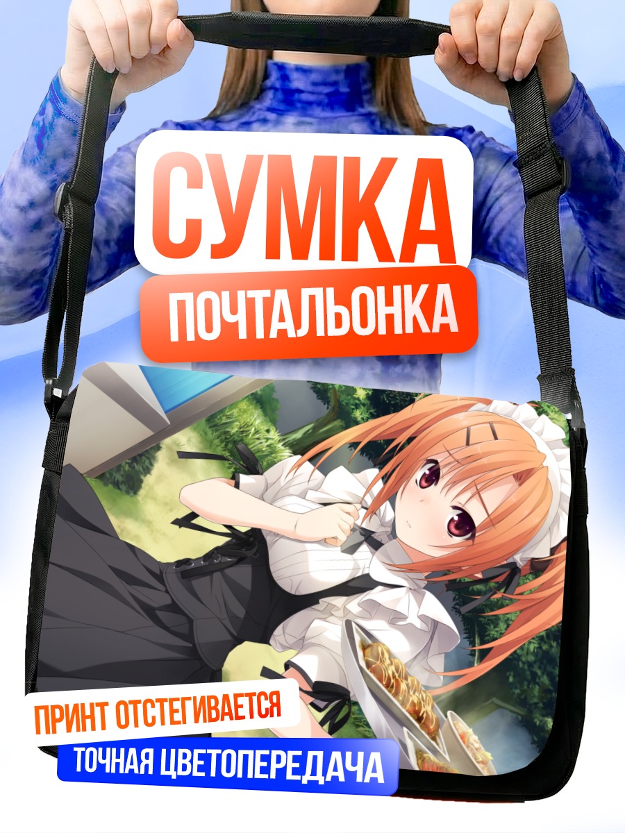 Сумка-почтальонка Аяка Сумераги с подносом