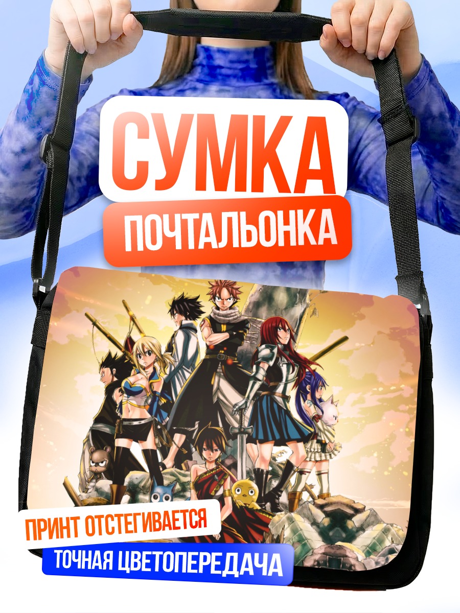 Сумка-почтальонка Эльза Скарлет и гильдия