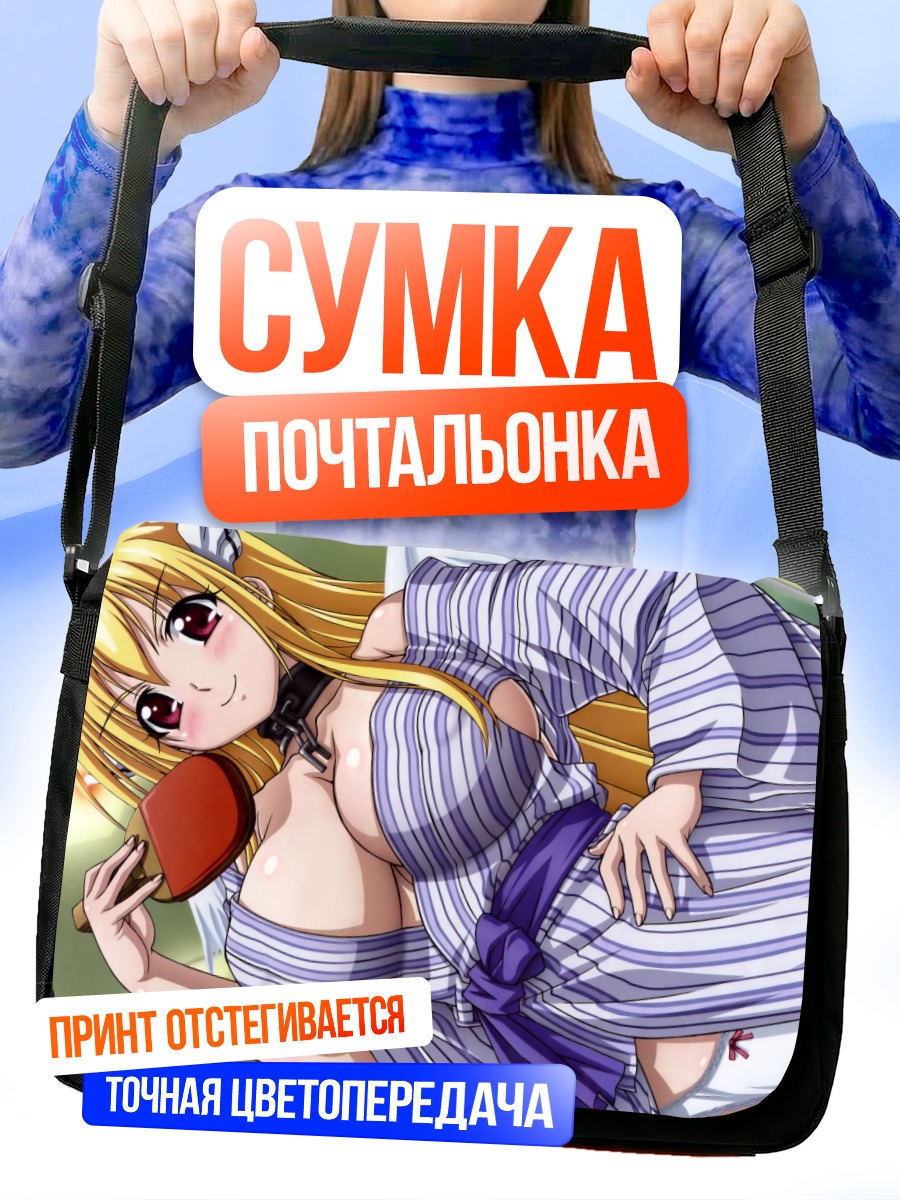 Сумка-почтальонка Астрея в юкате