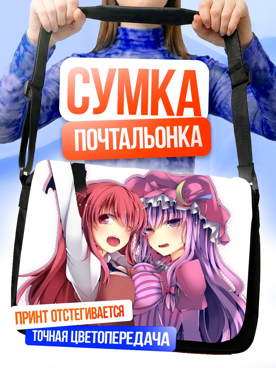 Сумка-почтальонка Коакума и Пачули